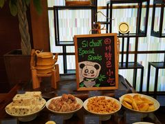 -成都天府丽都喜来登饭店