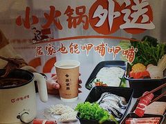 -呷哺呷哺 黄金牧场 (欢乐谷店)