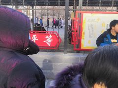 -秦皇岛市西港路小学