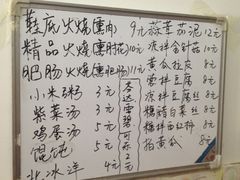 iphone_upload_pic-宝光熏肉鞋底火烧(新街口店)