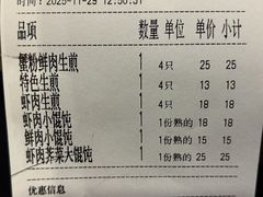 -东泰祥生煎馆(重庆北路店)