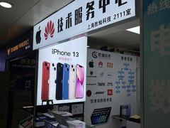 -胜灿苹果华为手机电脑维修回收(徐汇店)