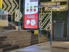 -合景·悠方(成都店)