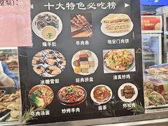 -护国寺小吃(地安门店)