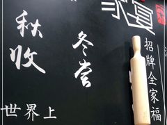 -家宴·灌蛋·沙茶面(曾厝垵店)