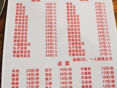 -陈记泸州酸菜豆花火锅(建设路店)
