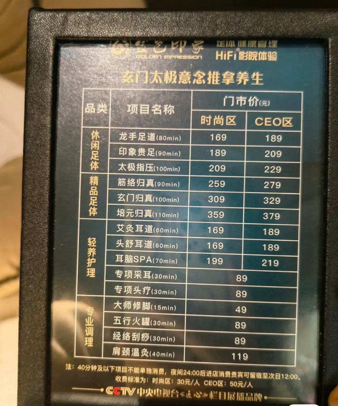 重庆金色印象 姐妹们可以冲