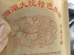 -湘湖大院(越王路店)