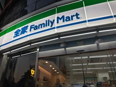 -全家便利店(槐树巷店)