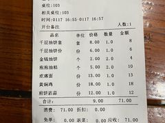 -老黄家(丰原街店)