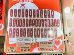-家阳赵师傅油饼包烧麦(粮道街店)
