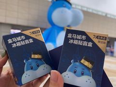 -盒马X会员店(王府井奥莱UP TOWN店)