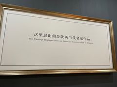 -陕西省美术博物馆