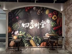 -金海华·四季时堂·第一食堂(现代传媒广场店)
