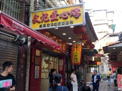 壹心鸡-文记壹心鸡(宝华路店)