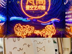 -成都梵高星空艺术馆(春熙路旗舰店)