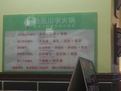 -怡品川宇火锅(宝立方店)