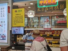 -芦庄子桂顺斋(和平路总店)