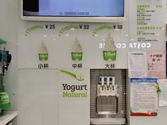 -Salud撒露欧洲冻酸奶(蓝色港湾店)