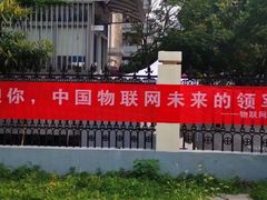 -河海大学(常州校区)