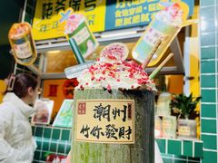 -爱罗Love Rom竹筒茶(牌坊街店)