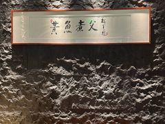 -荣家黄鱼面(前滩太古里店)