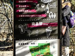 -国家植物园南园