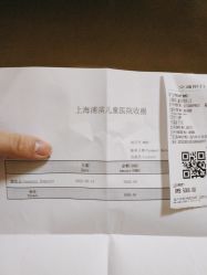 -上海浦滨儿童医院