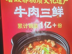 -肖记公安牛肉鱼杂馆·省级非物质文化遗产(江汉路直营店)