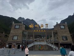 -稻城亚丁风景区-电瓶观光车售票处