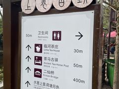 -雅安上里古镇