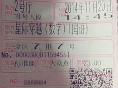 android_upload_pic-东方红影城