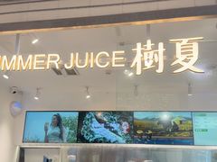 -树夏(金楠天街店)