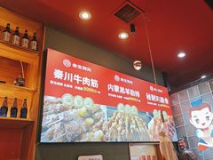 -叁宝烤肉• 西安烧烤 领跑品牌(中海城店)