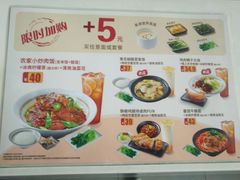 -永和大王(中关二店)