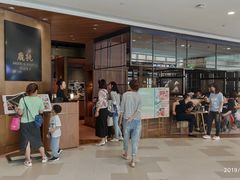 -大树餐厅(益田假日店)