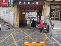 门面-阿政粤小馆(中央大街店)