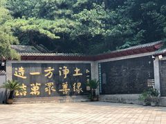 -荣德灶台鱼(圣泉寺店)