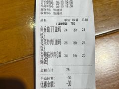 -杨裕兴(岳麓山店)