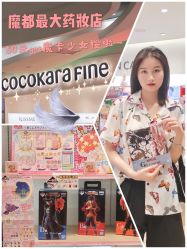 -cocokarafine可开嘉来