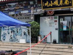 门面-南来顺饭庄·清真(南菜园店)
