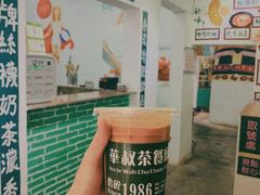 -華叔茶記