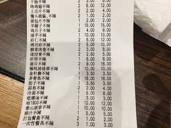 账单-金刚山烧烤(红旗大街店)