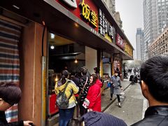 门面-陶记正宗德州扒鸡(科巷店)