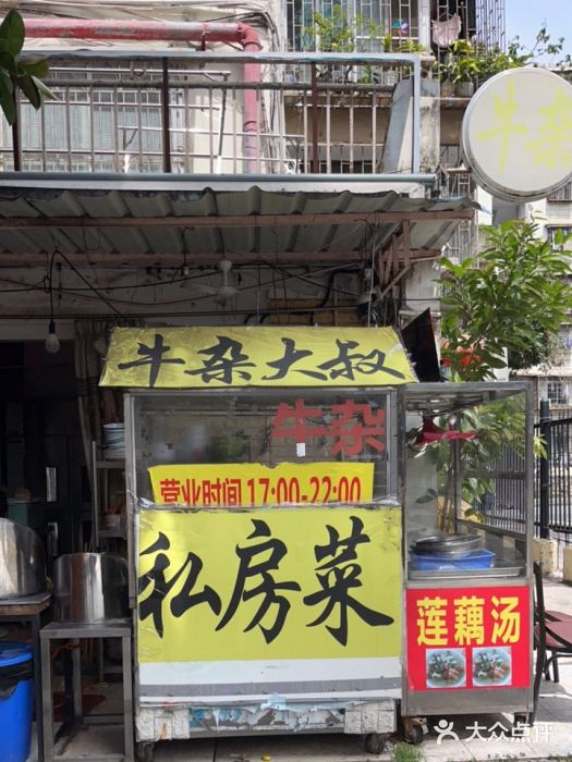 牛杂大叔(园岭总店)门面图片