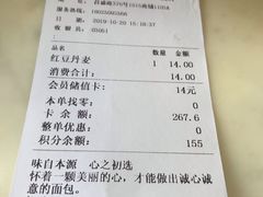 账单-初选(华发世纪城店)