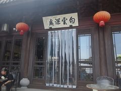 -韬光茶庵