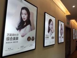 -Yestar艺星医疗美容医院