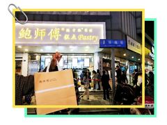 -鲍师傅糕点(春熙路店)