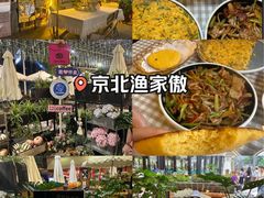 -京北渔家傲